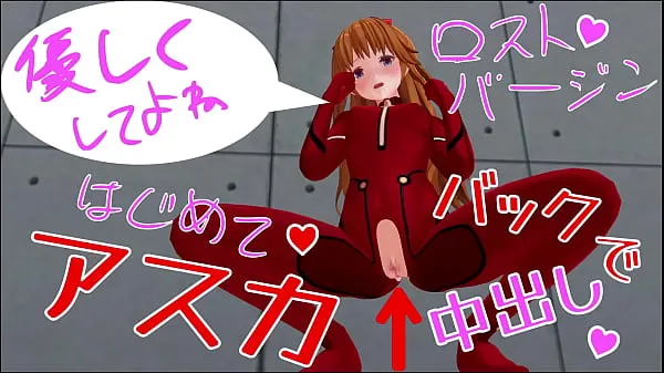 观看无码日本动画 新世纪福音战士 明日香 初体验能源电影
