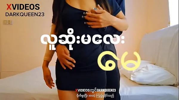 شاهد Bad girl "May" (beginning-end Burmese car أفلام الطاقة