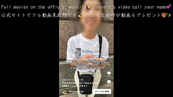 观看街头快照]我有体内射精性爱！ 我在城里找到了一个色情可爱的女朋友......我会接受奇闻趣事｜365天24小时“H（色情能源电影